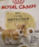 皇家狗粮 柯基成犬狗粮 犬粮 宠物中型犬全价粮CGA25 50g*3 实拍图