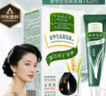 章华（SAVOL）生态染发霜自然黑（蛋白因子染发剂盖白不含对苯二胺） 实拍图