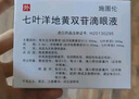 【原研进口】施图伦 七叶洋地黄双苷滴眼液0.4ml*10支 10盒 实拍图