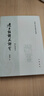 老子注译及评介（修订增补本） 中国古典名著译注丛书 中华书局 实拍图