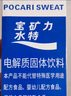 宝矿力水特粉末冲剂电解质饮料粉水分西柚饮料电解质粉 新版宝矿力2盒共16袋 实拍图