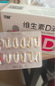 双鲸  维生素D滴剂 400单位*30粒/板/盒 预防维D缺乏性佝偻病、骨质疏松婴幼儿儿童成人促钙吸收补钙d3 实拍图