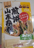 云山半 山东软杂粮煎饼1.5kg 礼盒装 煎饼果子玉米饼 开袋即食 节日送礼 实拍图
