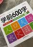 学前800字点阵控笔描红本 幼小衔接儿童分级写字套装 一日一练轻松控笔 阶梯式描摹训练 学前800字【第三册】（基础） 无规格 实拍图