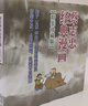 蔡志忠经典漫画（精装珍藏版）全套8册 中华传统文化 传统文化文学经典智慧 少儿启蒙漫画故事 中小学生历史科普知识 通俗解读文化古籍 领略经典魅力 实拍图