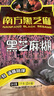 南方黑芝麻精装1000g/袋 营养早餐丨膳食纤维丨入口醇香 实拍图