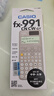 卡西欧（CASIO）fx-991CN CW科学函数计算器fx-991升级款大学生物化生竞赛考研学习考试灰白搭配 实拍图