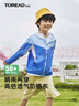 探路者（TOREAD）旗舰 儿童防晒衣男女中大童装夏季款防晒服外套皮肤衣 航海蓝 160 实拍图