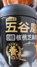 五谷磨房低GI黑芝麻糊米糊无糖核桃芝麻黑豆粉即食速食早餐代餐粉546g 实拍图