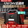 纽曼（Newsmy）W100汽车应急启动电源搭电宝强启电源12v24v通用大功率大货车重卡车汽修厂救援打火神器80000毫安 实拍图