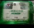 公牛（BULL）转换插头/品字形一转二插座/无线转换插座/电源转换器 适用于卧室、厨房 2位分控开关插座 蓝白 实拍图