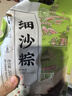 知味观 粽子 中华老字号 红豆沙甜粽散装 细沙粽280g2只装 实拍图