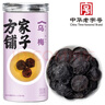 方家铺子乌梅干280g 精选自然晒制黑梅无硫熏 生吃泡水酸梅汤养生茶 实拍图