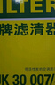 曼牌（MANNFILTER）活性炭空调滤芯格适用宝马专用配件  宝马X3 18-22款G08 实拍图