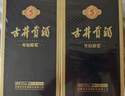 古井贡酒 年份原浆古7 浓香型白酒 42度 500ml*2瓶 双瓶装 实拍图