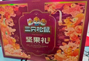 三只松鼠坚果礼盒2402g 零食大礼包开心果松子腰果中秋团购送礼 实拍图