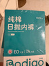 巴迪高（BADIGAO）一次性内裤女孕妇纯棉旅行免洗产妇月子大码日抛10条2XL安全灭菌 实拍图