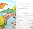 快乐读书吧二年级上册注音版二年级课外必读书目教材配套同步人教版小鲤鱼跳龙门 小狗的小房子 孤独的小螃蟹等 一只想飞的猫 歪脑袋木头桩扫码有声伴读赠阅读练习册 实拍图