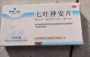 维和七叶神安片 50mg*24s心悸失眠 入睡困难 失眠症 实拍图