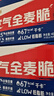 西麦西澳阳光空气全麦脆400g*3燕麦片高纤高蛋白独立小包早餐代餐 实拍图