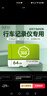 banq 64GB TF（MicroSD）存储卡 A1 U3 V30 4K 360度全景行车记录仪&监控内存卡 适用360等摄像头 实拍图