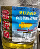 金龙鱼 食用油 葵花籽清香型调和油5L （新老包装随机发货） 实拍图