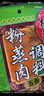 桥头  重庆香辣粉蒸肉米粉肉调料麻辣川菜调料220g蒸鱼 排骨调料 实拍图