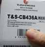 图盛CB436A硒鼓适用惠普HP P1506 P1506n P1505 P1505N M1120 M1120n M1120a M1522n M1522nf打印机墨粉盒36a硒鼓 实拍图
