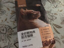 网易严选全价鲜肉猫粮单一鸡肉源高鲜肉低敏无谷益生菌猫粮 1.8kg 实拍图
