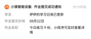 小猿学练机S2《趁早礼盒》猿辅导AI学习机 2025焕新升级 10.3英寸护眼墨水屏 辅导机学习平板电纸书 实拍图