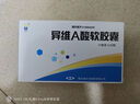 [蓝金] 异维A酸软胶囊10mg*20粒/盒 实拍图