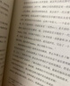 【自营包邮】黑客与画家(10万册纪念版)（图灵出品）袁希推荐 硅谷创业之父保罗·格雷厄姆 互联网创业 实拍图