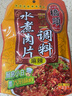 好人家 水煮肉片调料100g*3 实拍图
