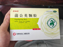 昆中药 蒲公英颗粒 15g*8袋 清热解毒 消炎药 抗炎消肿 咽炎片 扁桃体发炎 喉咙痛嗓子疼 牙龈肿痛 口腔溃疡 咽喉炎 上火去火 疖肿 风热感冒 夏季必备 解暑 消暑 实拍图