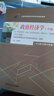 （自考）政治经济学（中级）[课程代码14658 2023年版  自学考试指定教材含大纲] 实拍图