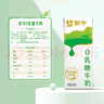 蒙牛0乳糖牛奶200ml*12盒 早餐健身伴侣 整箱牛奶 送礼盒装 实拍图