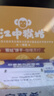 江中猴姑养胃暖胃咖喱味芝士苏打猴头菇饼干礼盒960g休闲零食早餐下午茶 实拍图