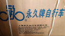 永久（FOREVER）自行车儿童单车小孩学生山地车宝宝脚踏车16寸可拆辅助轮红色 实拍图