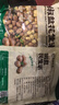 恒康 椒盐花生米155g*4 熟炒花生仁带衣花生下酒菜小吃零食咸味五香 实拍图