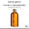 MOLTON BROWN摩顿布朗香氛沐浴露持久留香300ml 海岸柏树与海洋茴香 节日送礼 实拍图