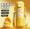 COOKSS蛋仔派对儿童保温杯男女幼儿园小学生上学专用双饮水杯水壶吸管杯 蛋小黄【316不锈钢】 480ml 实拍图