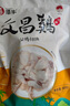 潭牛 海南文昌鸡公鸡切块净重1.6斤鸡块椰子鸡110天生鲜鸡肉 冷冻 实拍图