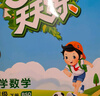 53天天练 小学数学 三年级下册 BSD 北师大版 2025春季 含参考答案 赠测评卷  实拍图
