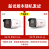 HIKVISION海康威视监控摄像头200万poe供电AI人形侦测可录音红外夜视50米家用室外监控器B12HV3-IA 4MM 实拍图