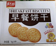 嘉士利饼干零食营养早餐饼干咸薄脆饼干1000g/盒团购送礼代餐饼干食品 实拍图