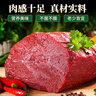 绿之邦（Luzhibang）内蒙古牛腿肉2.4斤净重 新鲜黄牛肉酱卤前后腿肉烧烤火锅食材年货 实拍图