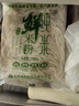 二子米粉鲜米粉正宗桂林米粉牛肉卤肉菜纯米粉速食方便早餐湿米粉200g*4袋 实拍图