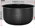 瑞雯美的电压力锅内胆4L/5L/6L升电高压锅锅胆不粘锅配件内锅芯胆芯 美的4L升黑晶内胆 实拍图