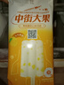 中街大果 黑芝麻黑枸杞味雪糕 70克*8支 非遗 老字号 冰淇淋 实拍图