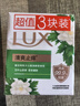 力士（LUX）香皂六块装 幽莲魅肤100gx3+艾叶山茶100gx3 实拍图